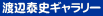 �n�ӑ׎j�M�������[