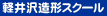 �y��򑢌`�X�N�[��
